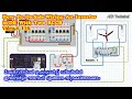 Safe Inverter Connection for Home | Two RCCB Connection in DB for Inverter | AKR Technical