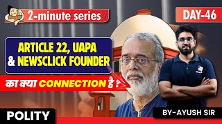 Why NewsClick Founder was released by Supreme Court II UPSC Prelims 2024 II Pathway to Prelims