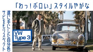 Wiking VW MOD.311 ヴァイキング VWタイプ3  TYPE3 Wiking VW MOD.311 ヴァイキング VWタイプ3 TYPE3