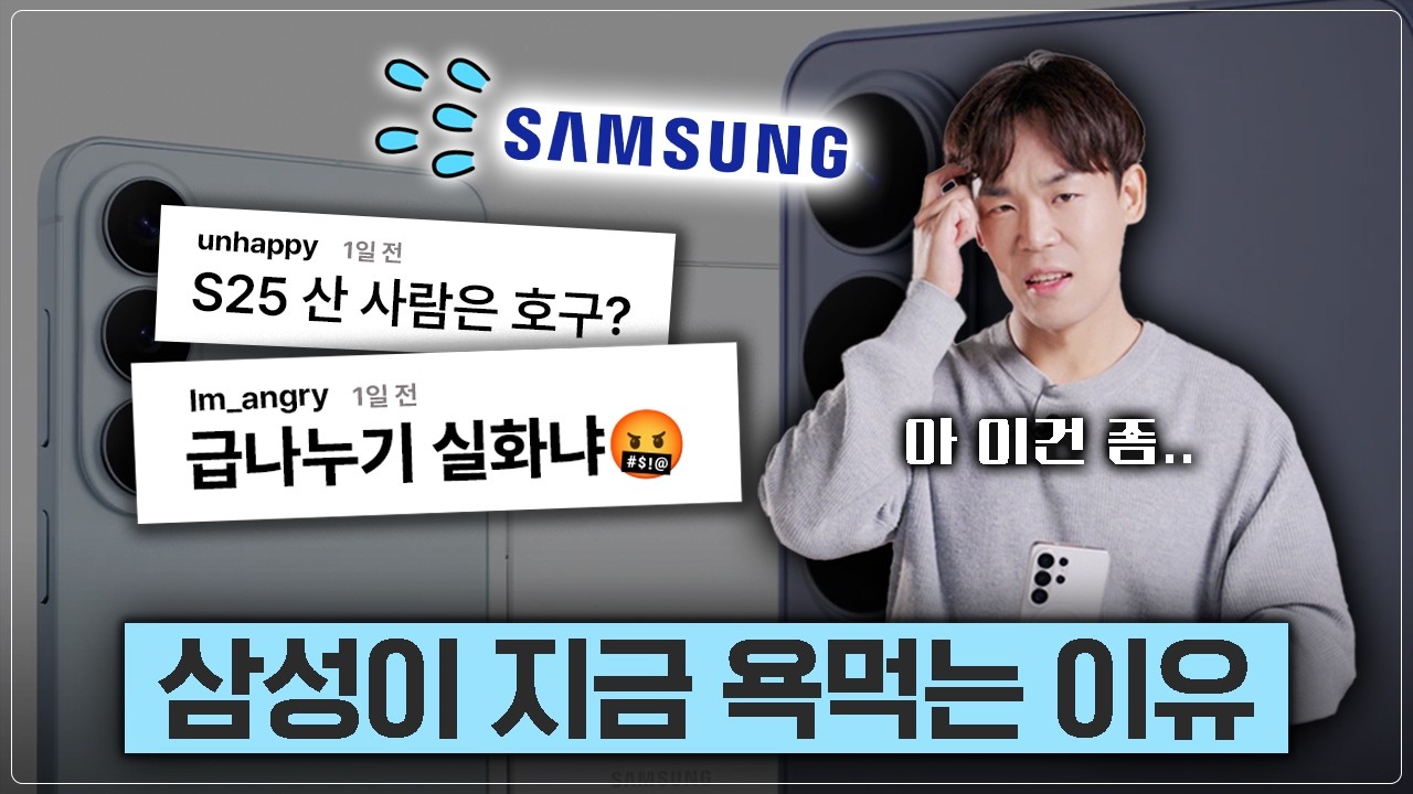 아 S형 이건 좀... 갤럭시 팬들이 역대급으로 뿔난 이유 (Feat. 통화 스크리닝)