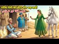 Gareeb Teli Ka Beta Aur Shehzadi Ki Taqdeer Ka Qissa Islamic Moral Story Islamickahani Gareeb Teli Ka Beta Aur Shehzadi Ki Taqdeer Ka Qissa Islamic Moral Story Islamickahani