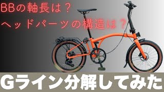 What is the shaft length of the G-line BB? What is the structure