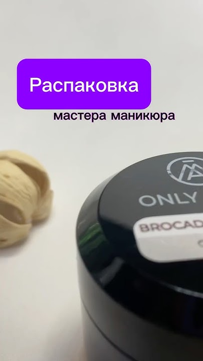 Гель для ногтей который я купила - YouTube