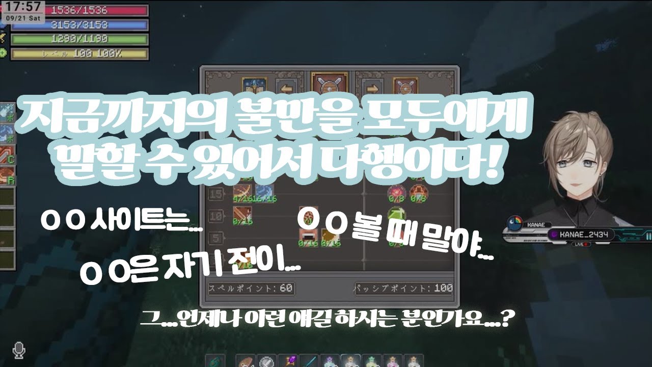 [니지산지 | 카나에] 그런 거까진 알려주지 않으셔도...