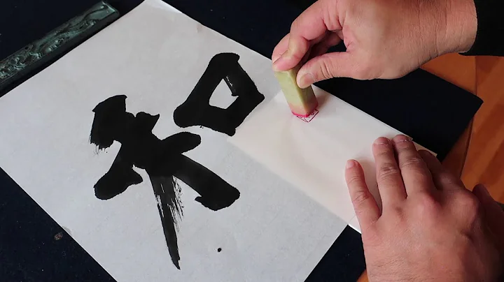 Leon de calligraphie "" avec Maaya Wakasugi Maaya ...