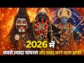 2026 Me Sabse Jyada Viral Jhankii Sartaz Pariwar Bhothiii