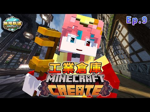 [Infinite Track Project] Complex Warehouse Completed 🔥｜Crazy ⚠️Brainstorming Innovation⚠️｜A Build...