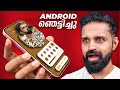 Android 16 New Look & Features | Pixel 9a | Malayalam