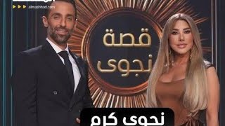 #نجوى_كرم اللقاء المنتظر #2025 #video #fan #fyp #اكسبلور #تصميمي #لايك #اشتراك #اسئلة_جديدة 