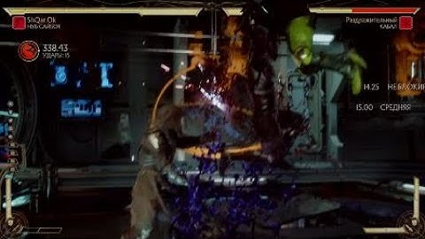 Mortal Kombat 11 Noob Saibot 37% Easy combo