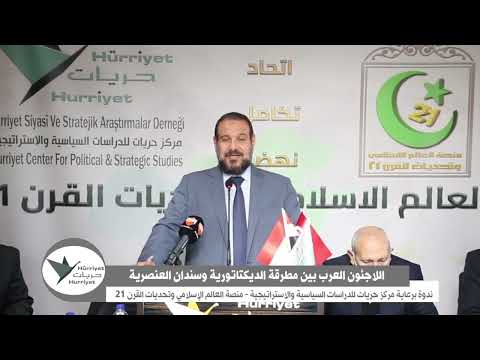 مقدمة ندوة اللاجئون العرب بين سندان الديكتاتورية ومطرقة العنصرية مقدمة ندوة اللاجئون العرب بين سندان الديكتاتورية ومطرقة العنصرية