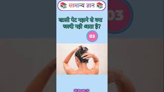 Top 50 IAS Question100 || GK #trending #Question and Answer | #fact #gk #facts #gkg kin #hindi