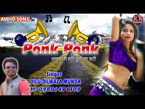 Ponk Ponk |New Nagpuri Song 2019 | Dilu Dilwala