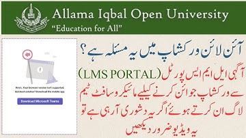 AIOU AAGHI LMS Portal Issue - Online Workshop Browser Error – Microsoft Teams 