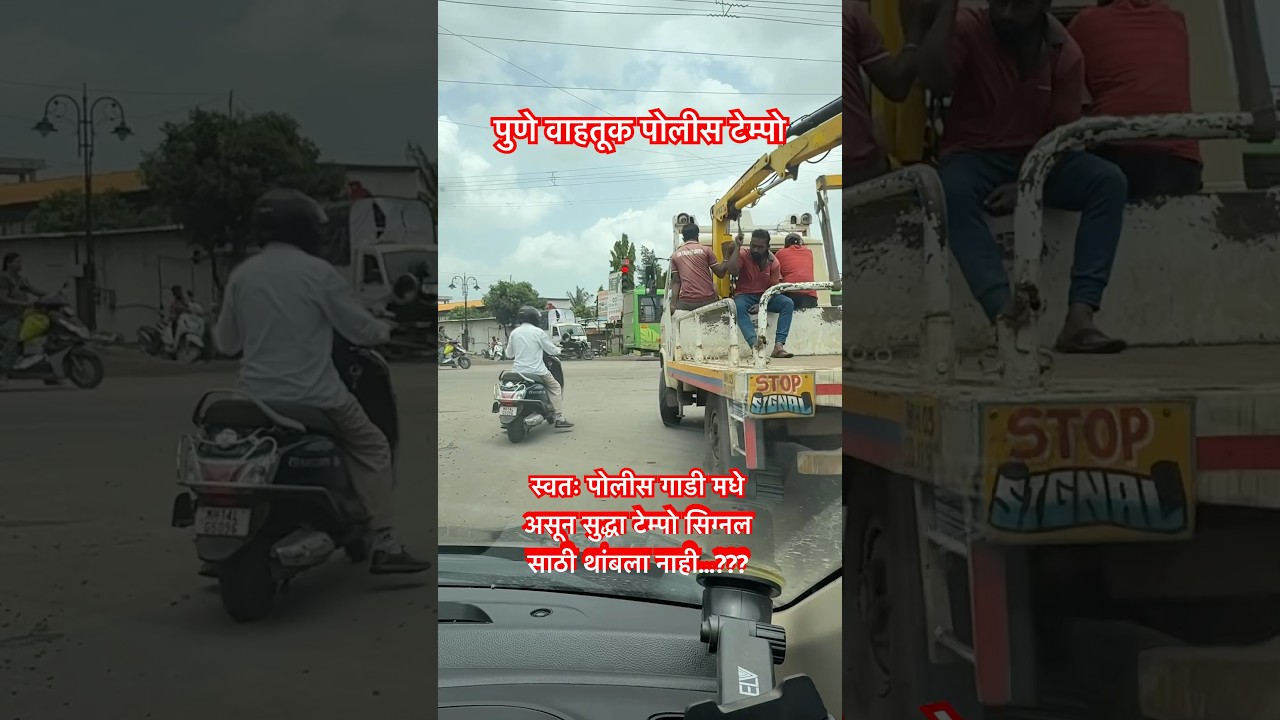 Pune Traffic Police | Traffic Rules violations | 