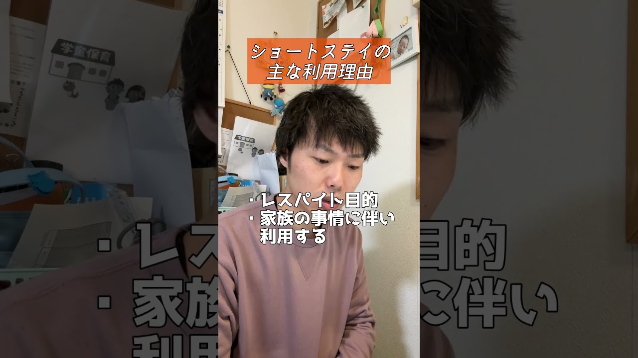 介護施設の“ロングショート”簡単解説!!#shorts