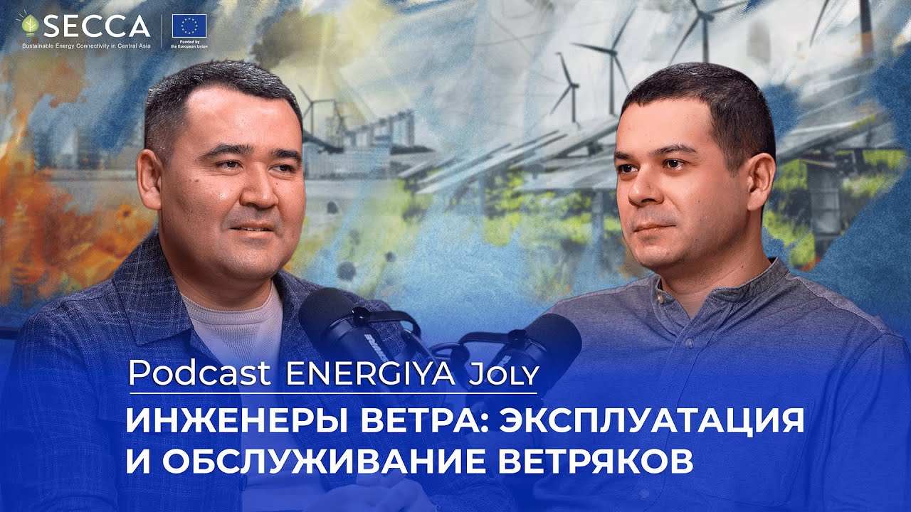 Инженеры ветра: эксплуатация и обслуживание ветряков