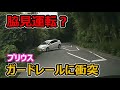 【週一で見たいドラレコ最新映像】2022 8月 第1週【交通安全】【Traffic accident in Japan】