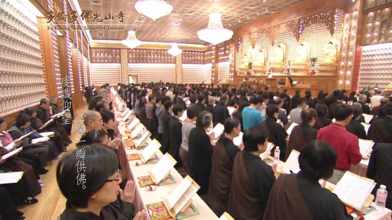 佛光山北美洲道場 -《多倫多佛光山》Fo Guang Shan Temple of Toronto - 形象廣告