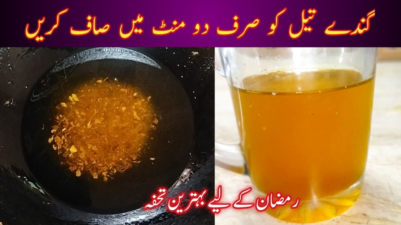 Kitchen Tips And Tricks | How To Clean The Oil After Frying | How To Clean Used dirty Cooking Oil |