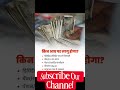 #yt #ytstudioes #incometax #tax #gstdose #reels #shortsviral #export #explorepage #vandana #shorts