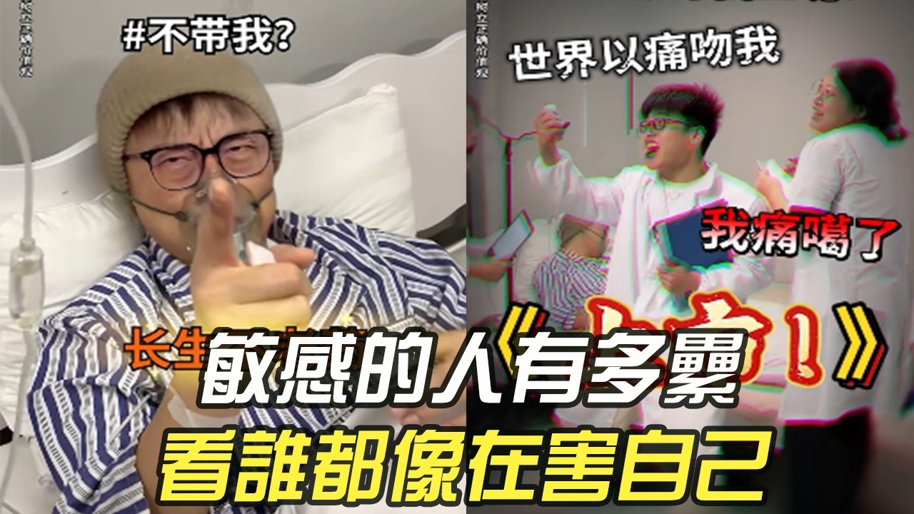 敏感的人有多累？看誰都像在害自己！ #維維啊#維式委屈 #人間真實  #精神狀態belike #抽象 #搞笑#內容過于真實