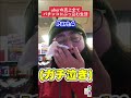 uberの稼ぎ全てパチンコにぶっ込む生活【Part.4】#パチンコ #uber #ヒカリマン