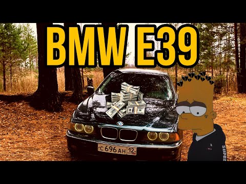 BMW e39. 3 года владения. Сколько стоит старый бумер?