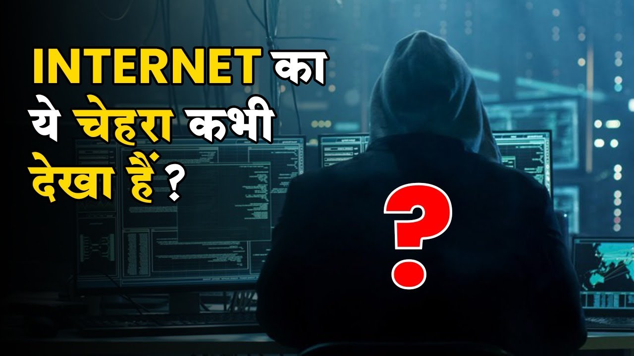 Internet ka अनदेखा चेहरा | Unknown Side of Internet | Tech Baba