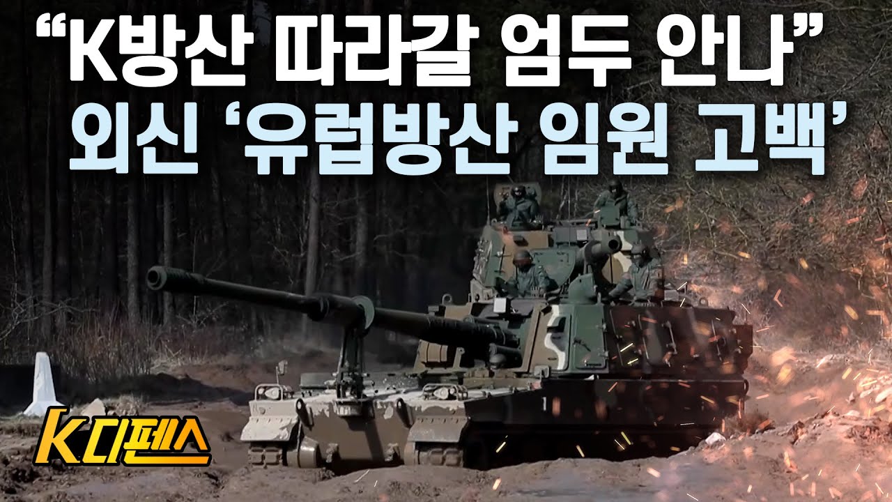 [K디펜스] 