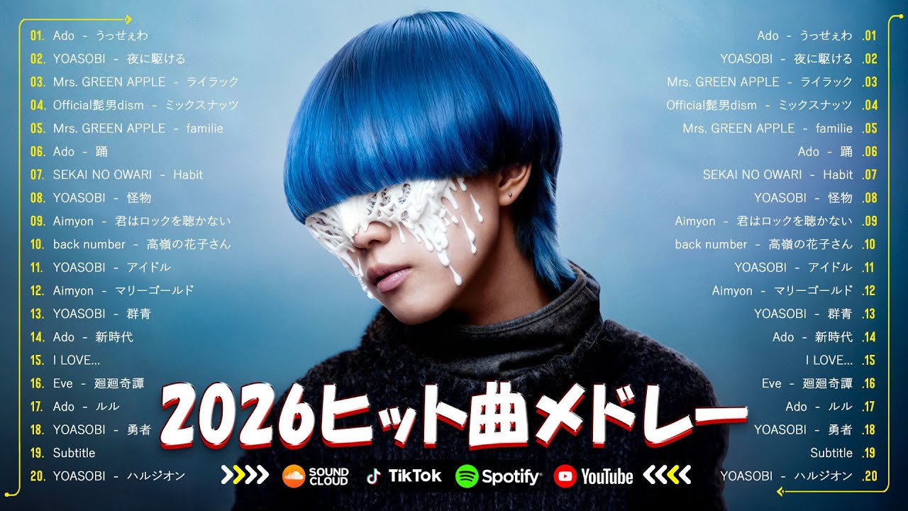 【最新曲 2026】新曲 2026 JPOPメドレー 🌟邦楽 ランキング 2026🌟2026ヒット曲メドレー🌟yama、ミセスグリーンアップル、YOASOBI、優里 、クリーピーナッツ