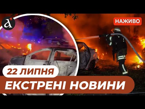 СТРАШНИЙ УДАР по Одесі Екстрені перемовини з РФ у Туреччині Новини 22 липня
