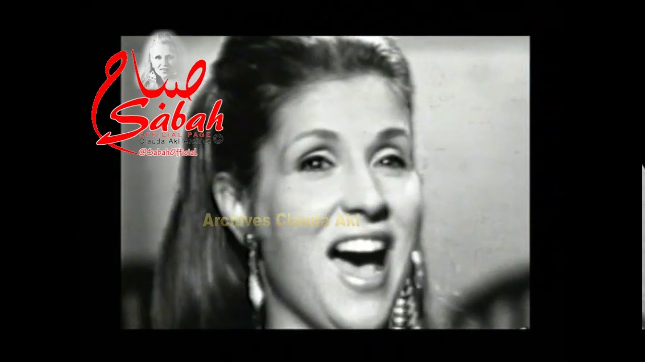 Sabah صباح - Official -exclusive  2008   مقابلة خاصة مع صباح