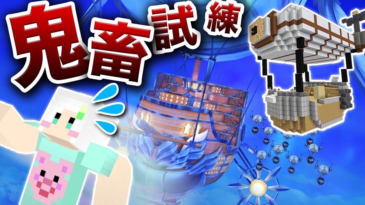 #4【天使の郵便屋】30人が全力で妨害してくるガチャ祈願アスレチック【マイクラ / マインクラフト】