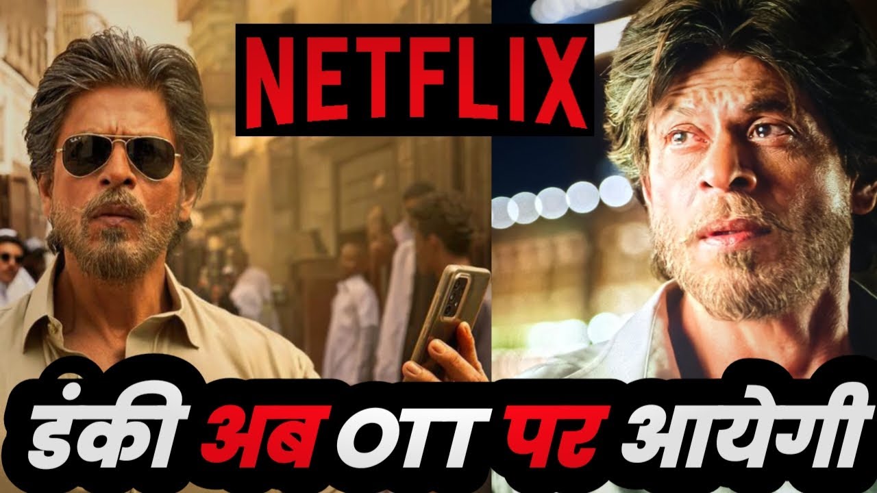 Dunki Release Now OTT Platform Netflix | Dunki OTT Release Date Time Conformd | Shahrukh Khan