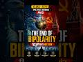 The End of Bipolarityद्विध्रुवीयता का अंत #class12politicalscience #mcq #cbse #ncert #chapter1