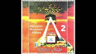 Super Brain Of Islam Part2