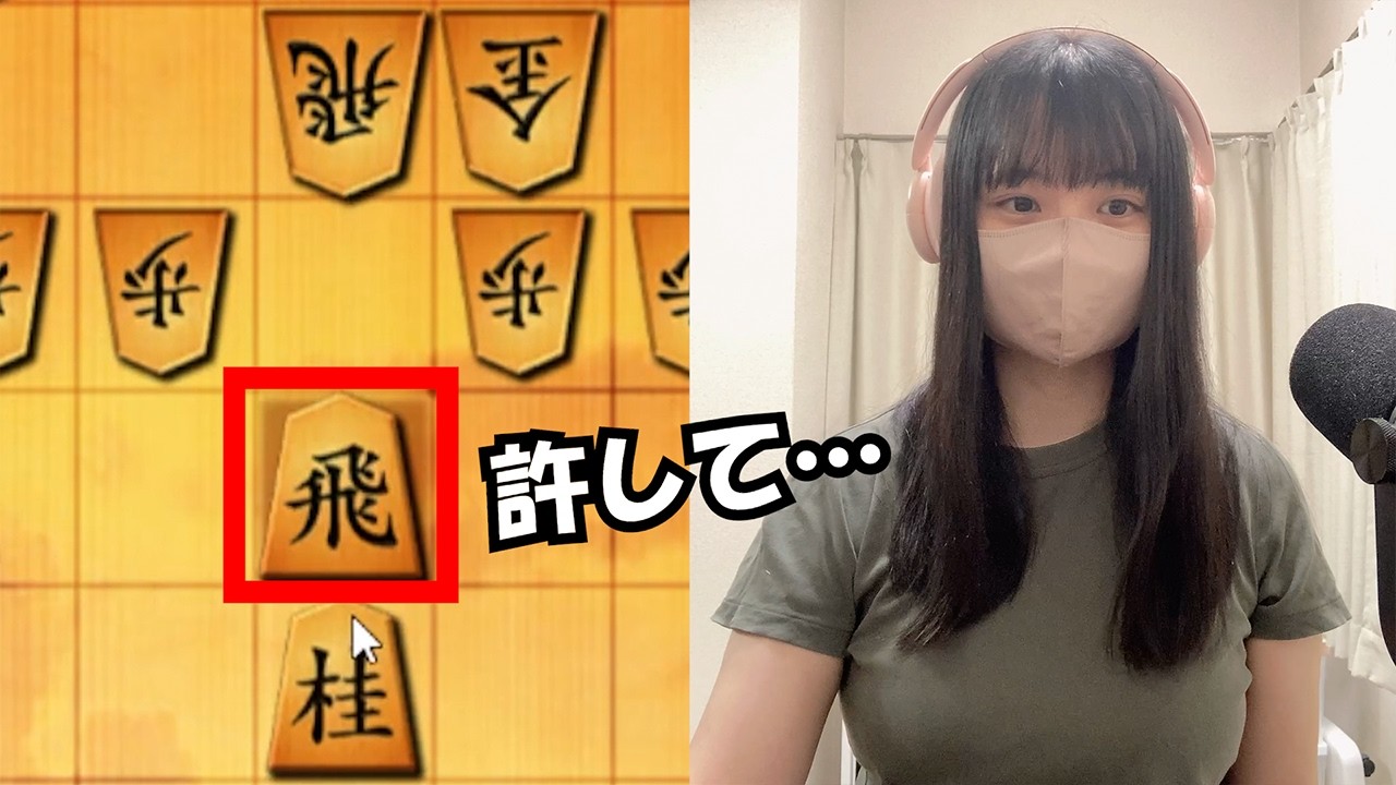 三段に序盤から飛車切って暴れた😤👌