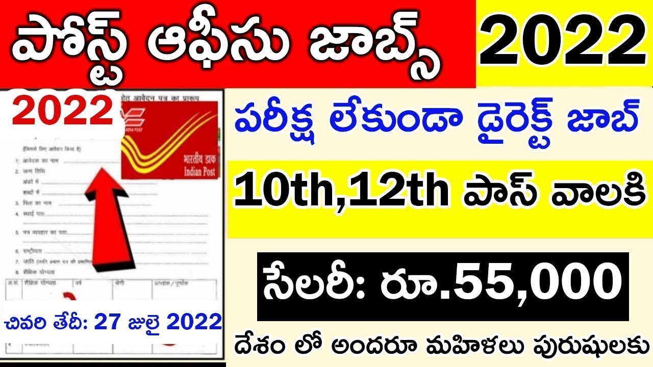 Post Office Jobs 2022 Job vacancy at POST OFFICE govt jobs latest