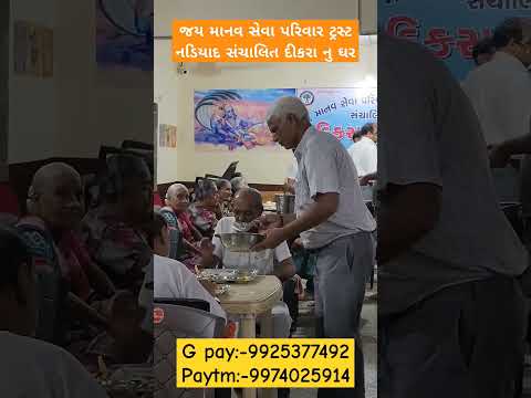 આપ ની નાનકડી મદદ કોઈ નુ જીવન બચાવી શકે #youtube #jaymanavsevaparivartrustnadiad #viral