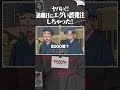 退職日にエグい誤発注しちゃった #アニメ #コント #マリマリマリー