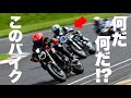 [驚愕]正体不明の爆速ネイキッドに追い回された!!