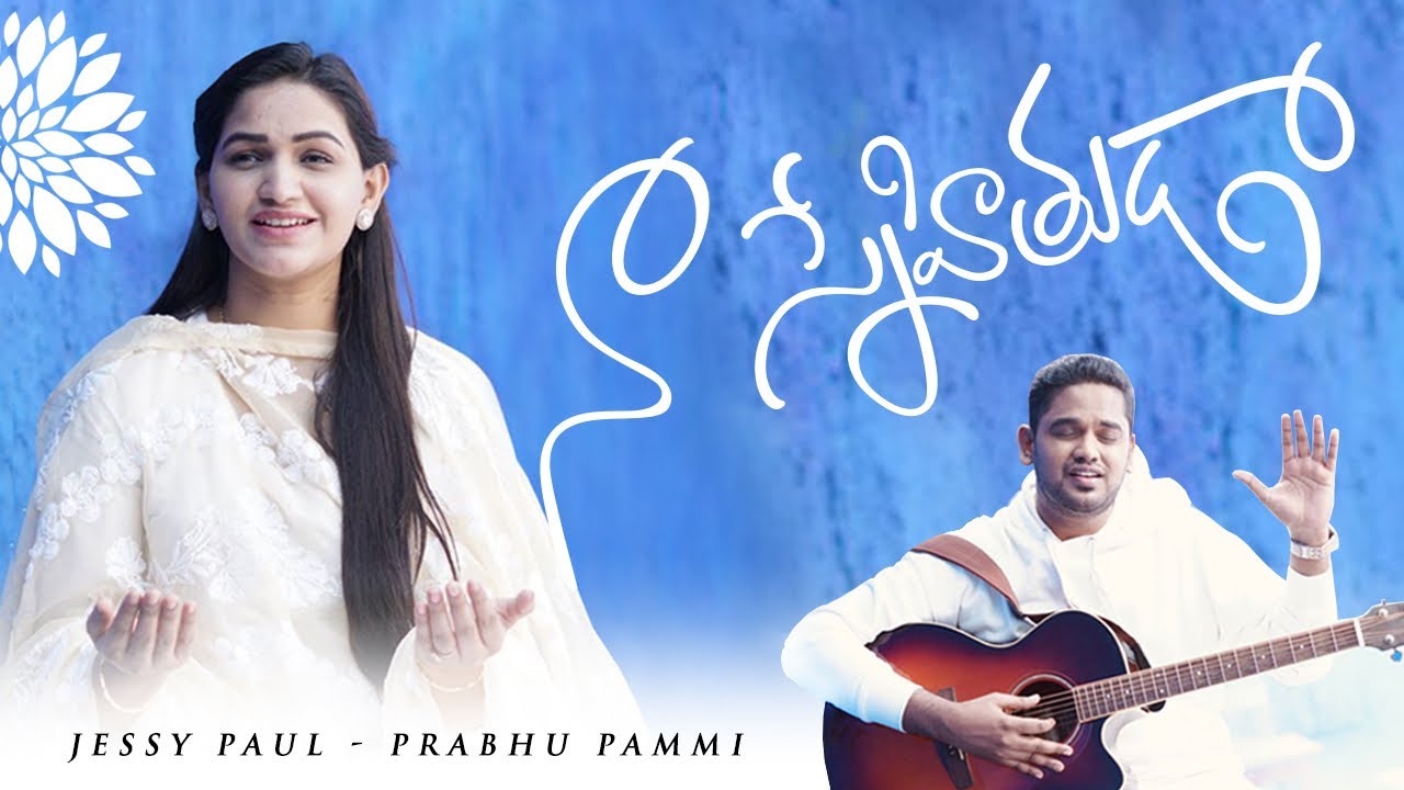 Naa Snehithuda  Telugu Christian Worship Song Acoustic   6k  Prabhu Pammi  Jessy Paul  2021