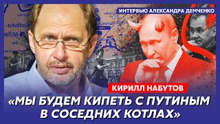 Кирилл Набутов. Замена в борделе Путина, Пригожин взлетел к солнцу, чем прославился Белоусов