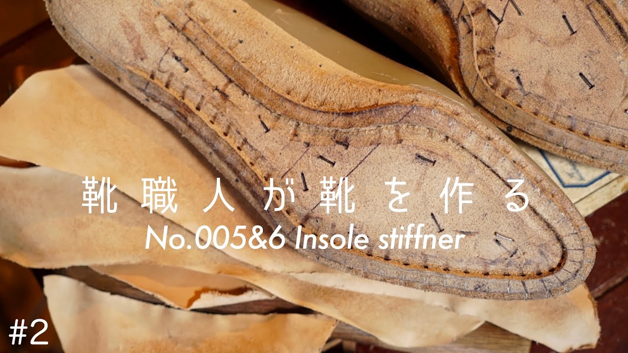 靴作りの刃物 – 革靴に関すること。