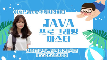 산대특 - java프로그래밍마스터 - 1교시 - static modifier