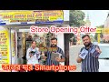 জলের দরে Smartphone || Pixel 6 7k || IPhone 12 12k || S24 256 Gb 29k || IPad 2500 || Store Offer