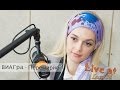 ВИА Гра - У меня появился другой (Live at LuxFM)