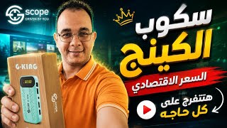 G-King Scope | The Budget-Friendly Receiver That Lets You Watch Everything! 2026 Review & Features 🚀 screenshot 5