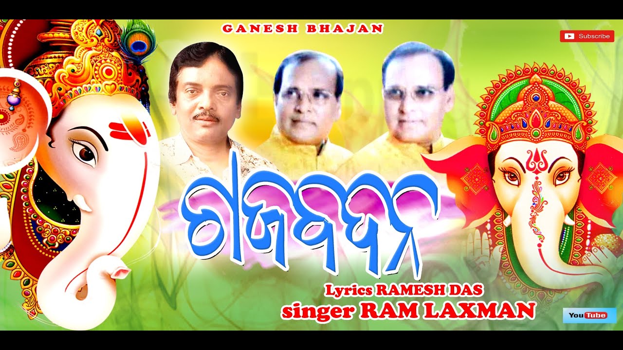 Bakra tunda Mahakaya Singer Ram Laxman Lyrics Ramesh Das 